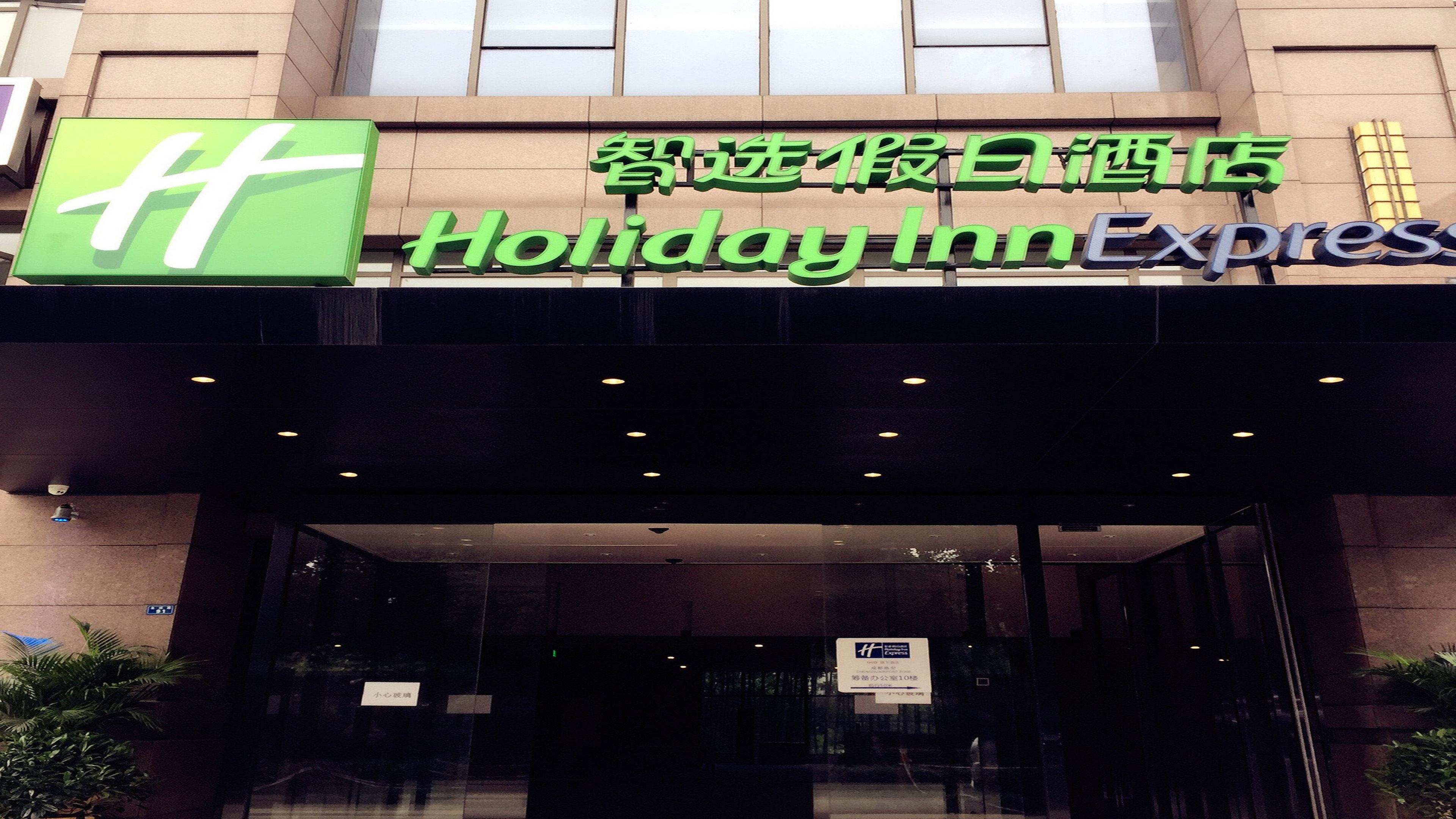 Holiday Inn Express Chengdu Airport Zone Екстер'єр фото